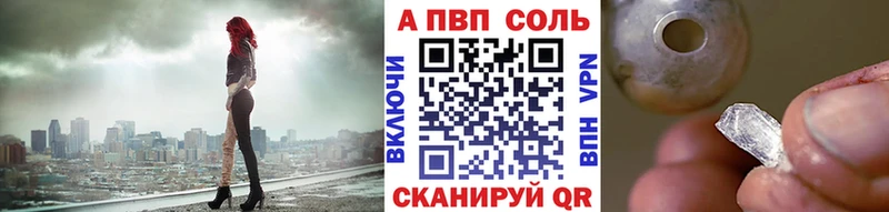 Alpha-PVP Crystall где купить наркоту маркетплейс телеграм Светогорск