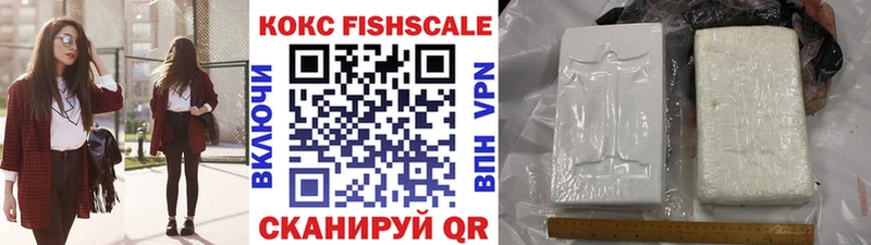 Кокаин FishScale  как найти   kraken tor  Светогорск 