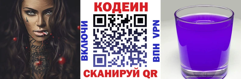 Кодеиновый сироп Lean Purple Drank  это какой сайт  ссылка на мегу зеркало  Светогорск  купить наркоту 