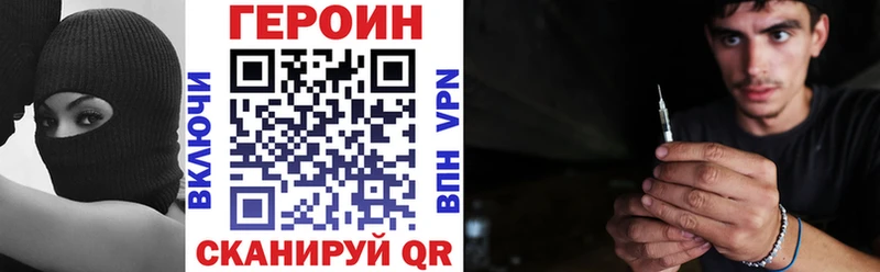 Героин белый  где можно купить наркотик  Светогорск 