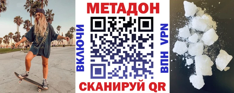 купить   Светогорск  Метадон белоснежный 